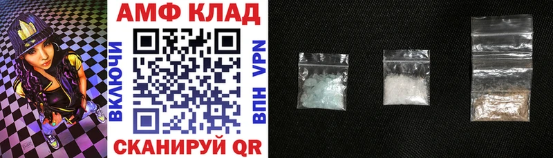 Amphetamine VHQ закладка Багратионовск