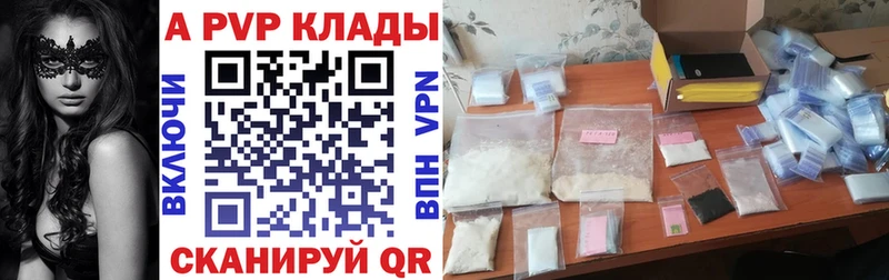 даркнет наркотические препараты Багратионовск Alpha-PVP кристаллы гидра ТОР