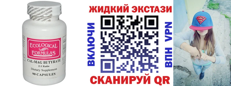 Бутират BDO  Багратионовск 