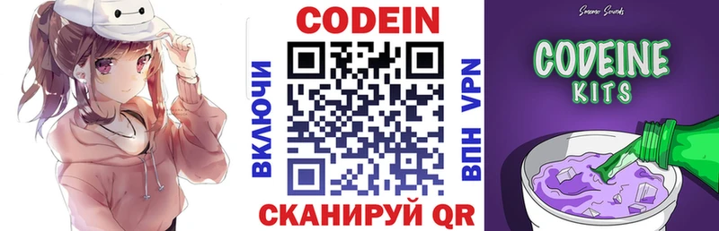 гидра как войти Багратионовск Codein Purple Drank