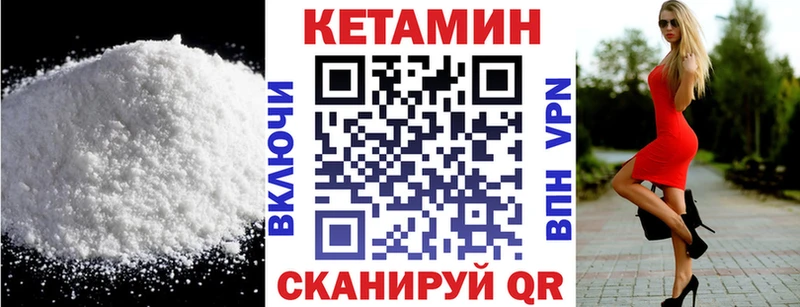 магазин    Багратионовск  КЕТАМИН VHQ 