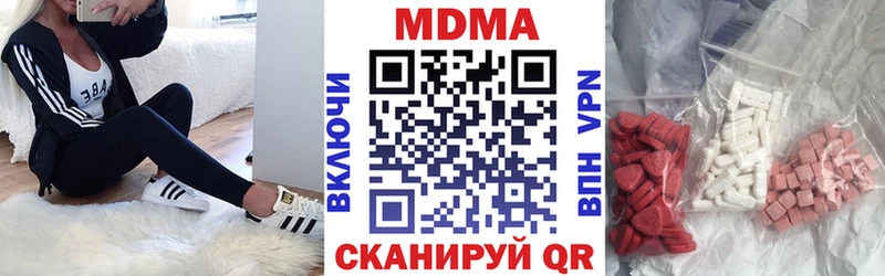 что такое   Багратионовск  МДМА кристаллы 