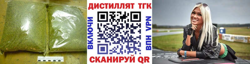 Дистиллят ТГК Wax  Багратионовск 